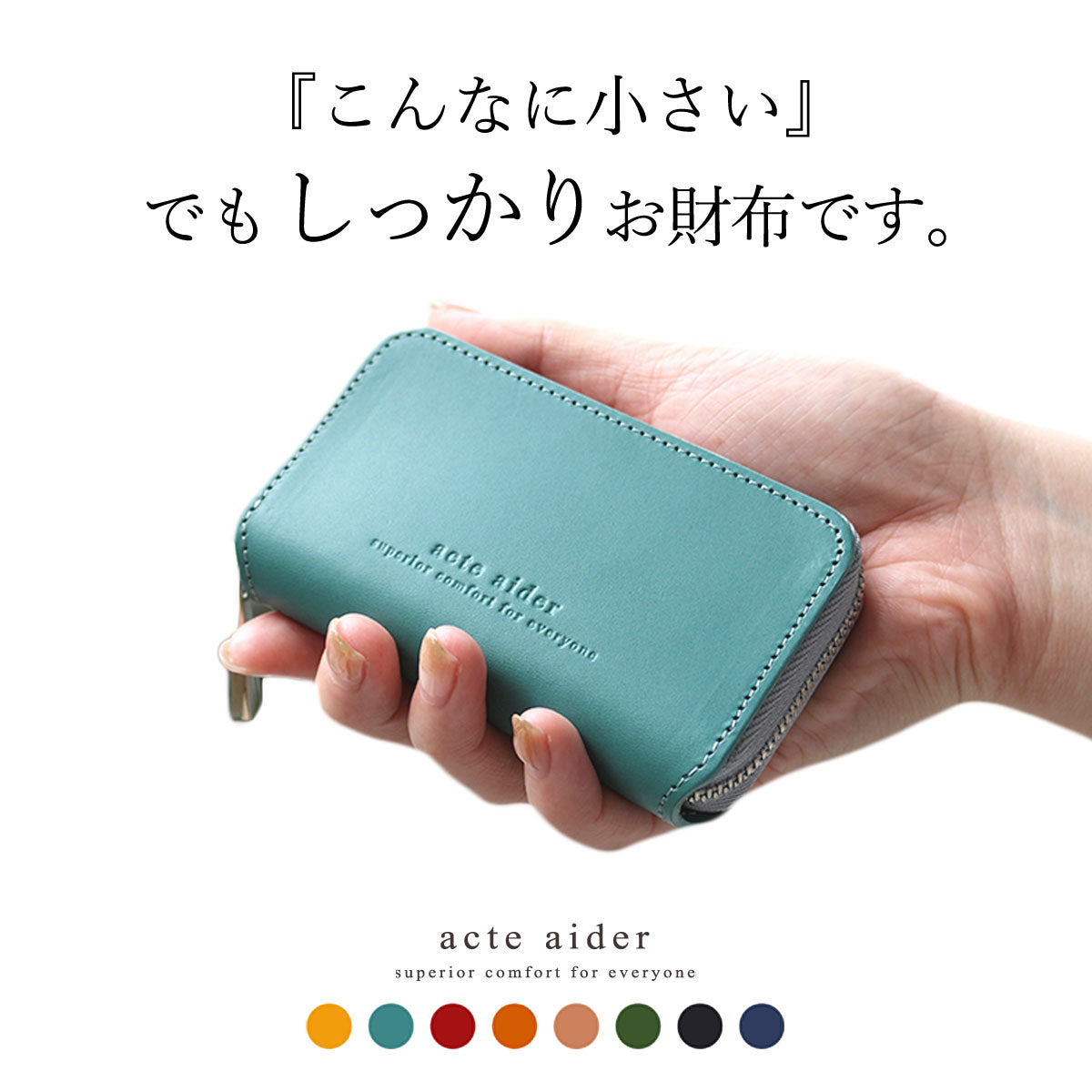 片手に収まるアークトエディーミニ財布 ウオーター 8色展開
