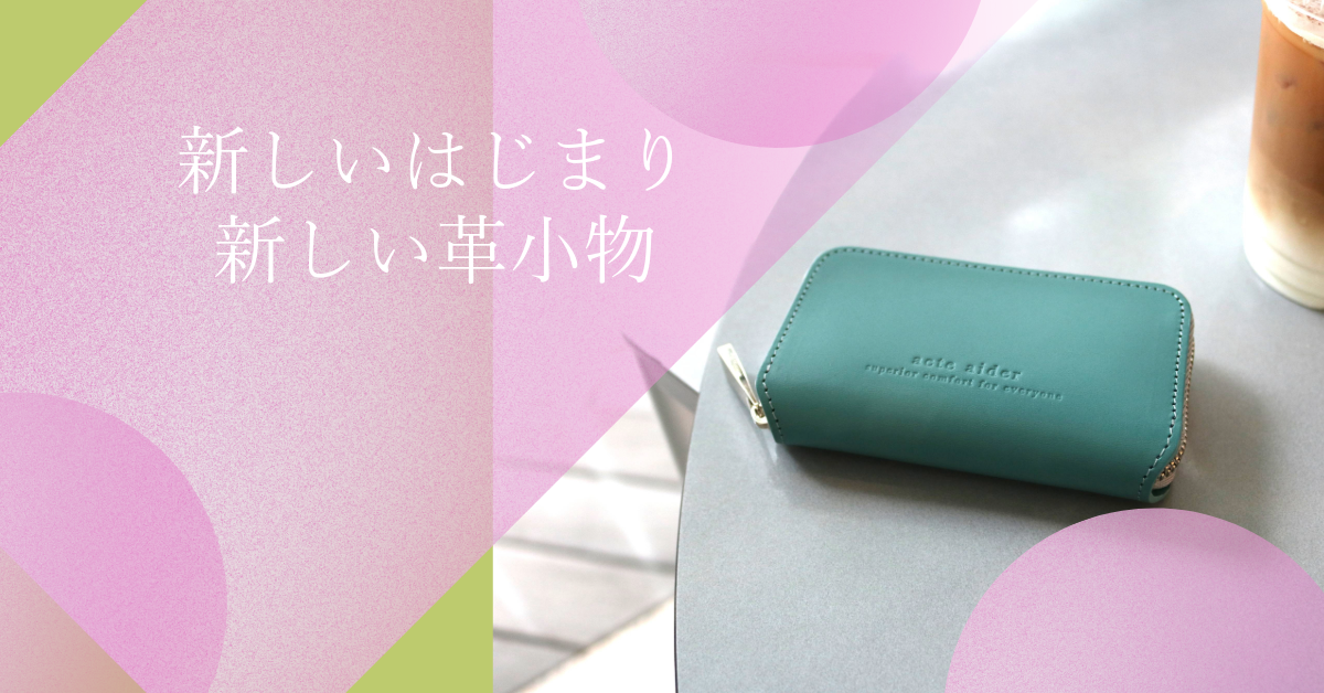 新生活特集【駒屋公式オンラインショップ】