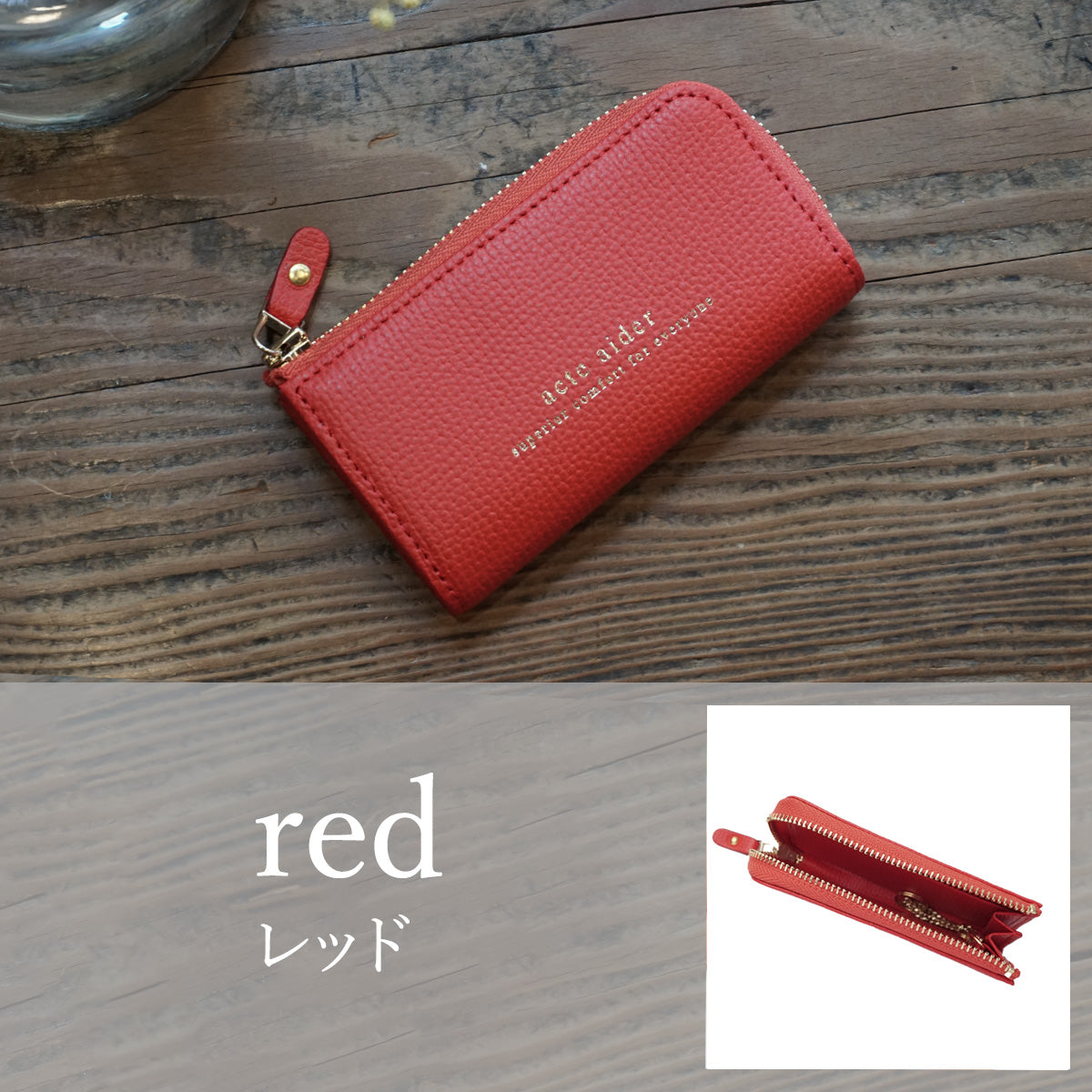 vivid Lファスナーキーケース AAL05.03 – 駒屋公式オンラインショップ