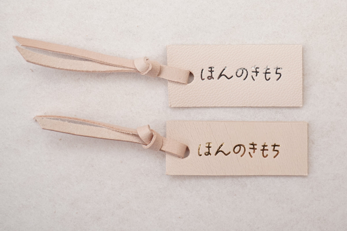 ギフト用レザータグ　”ほんのきもち”